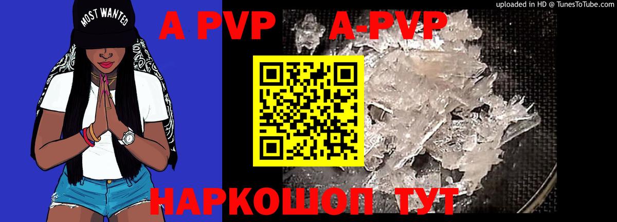 Alpha-PVP крисы CK Домодедово