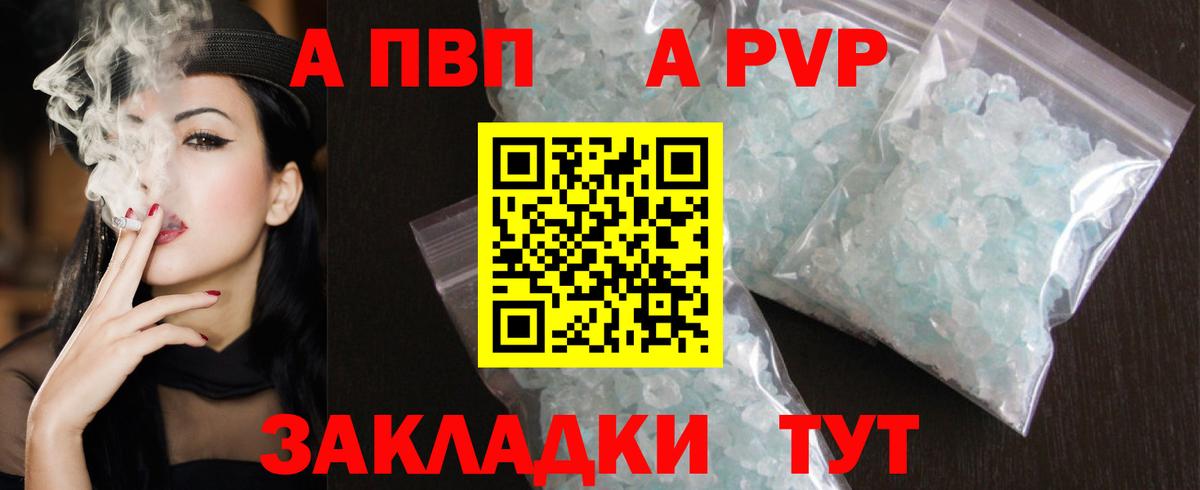 Alfa_PVP кристаллы  A-PVP кристаллы  Домодедово  Вход с VPN  даркнет сайт  Alpha PVP Crystall 