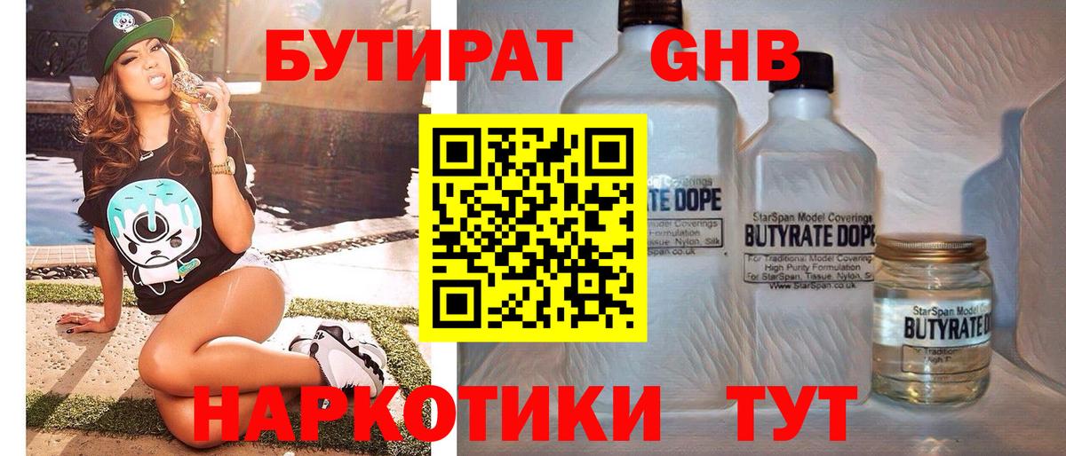 БУТИРАТ оксана  Вход с VPN  Домодедово 