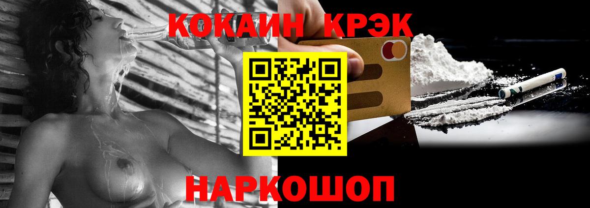 Cocaine VHQ Домодедово