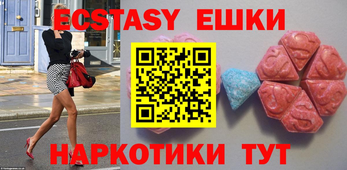 ЭКСТАЗИ mix  Экстази круглые  Ecstasy  Домодедово  Вход с VPN 