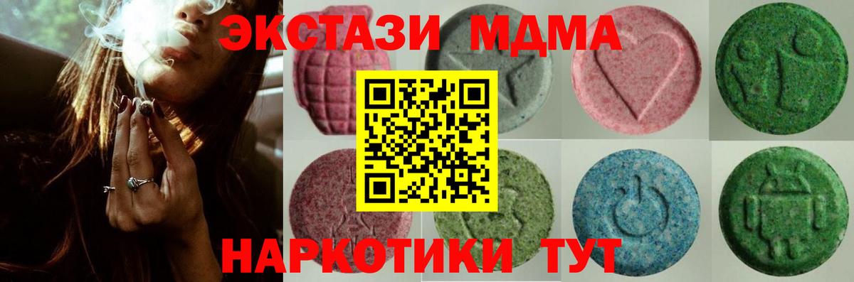 Экстази 280 MDMA Домодедово
