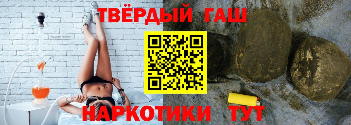 ГАШИШ гашик Домодедово