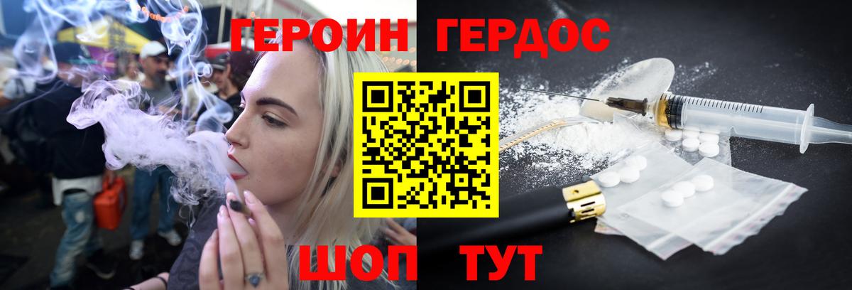 Героин Heroin  ГЕРОИН  Домодедово  Вход с VPN 