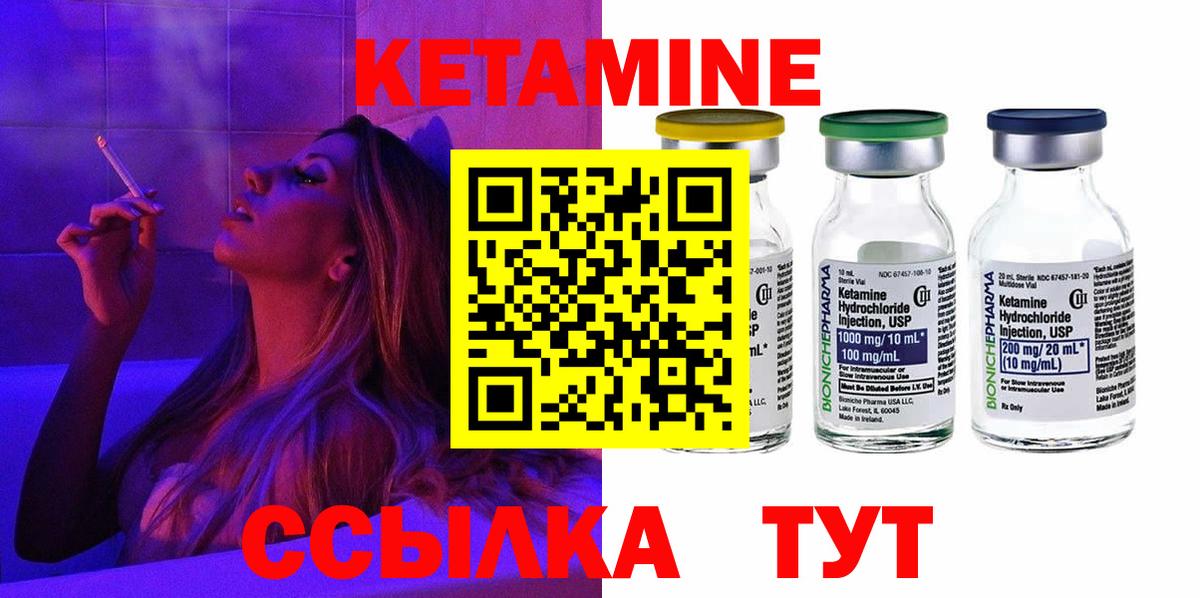КЕТАМИН VHQ  Вход с VPN  Домодедово  КЕТАМИН VHQ 
