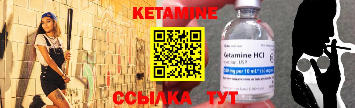 Кетамин VHQ Домодедово