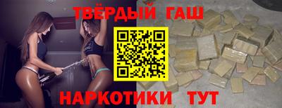 синтетический гашиш Кунгур