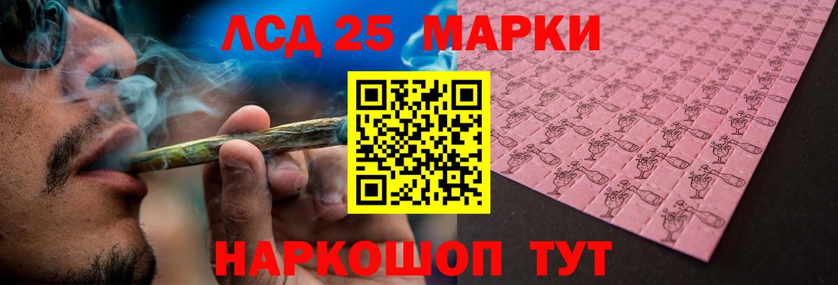 Лсд 25 экстази кислота  Лсд 25 экстази ecstasy  Домодедово  Вход с VPN 