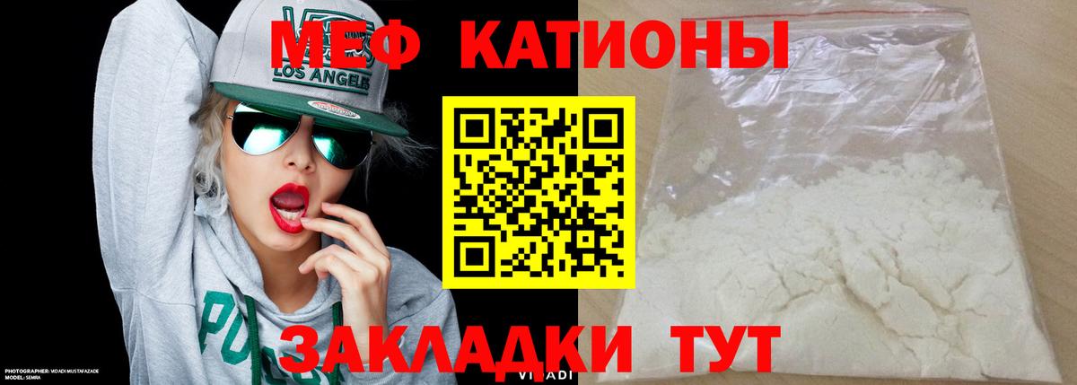Домодедово  Меф mephedrone  МЕФ  Мефедрон  Меф 4 MMC  Вход с VPN 