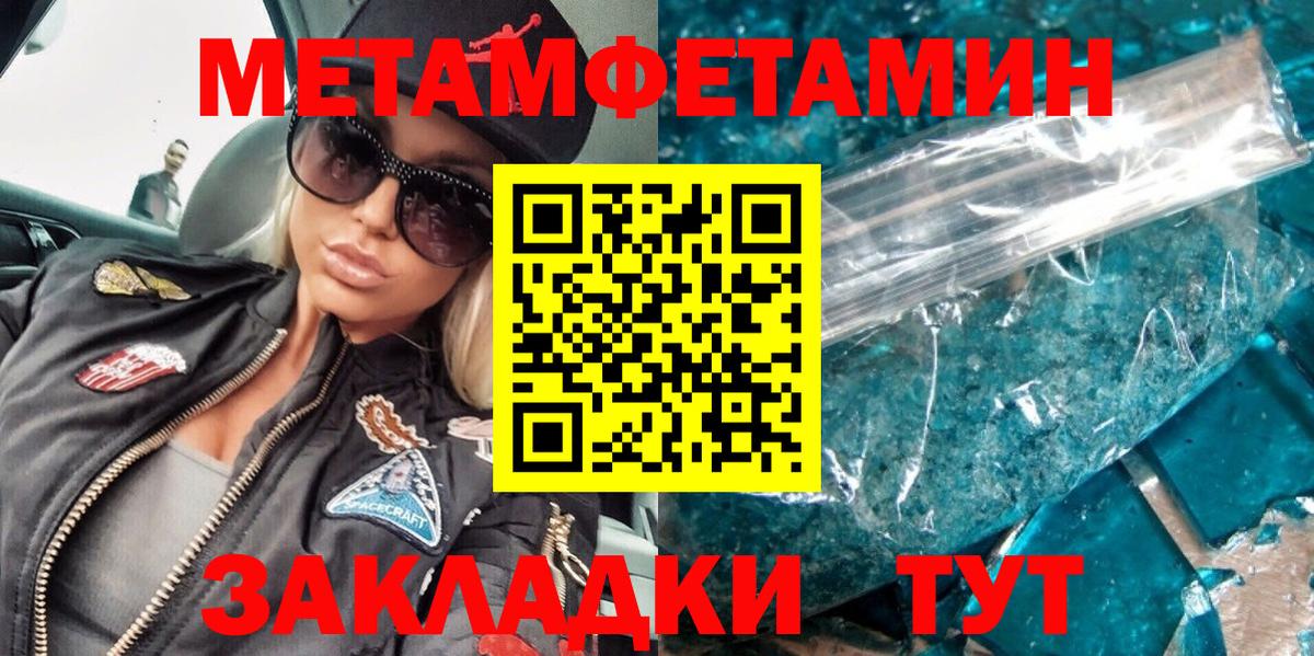 Метамфетамин винт  Вход с VPN  Домодедово  Метамфетамин винт 