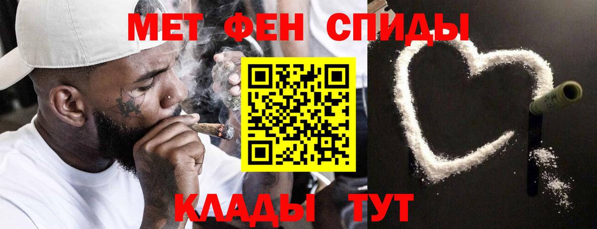 МЕТАМФЕТАМИН мет Домодедово