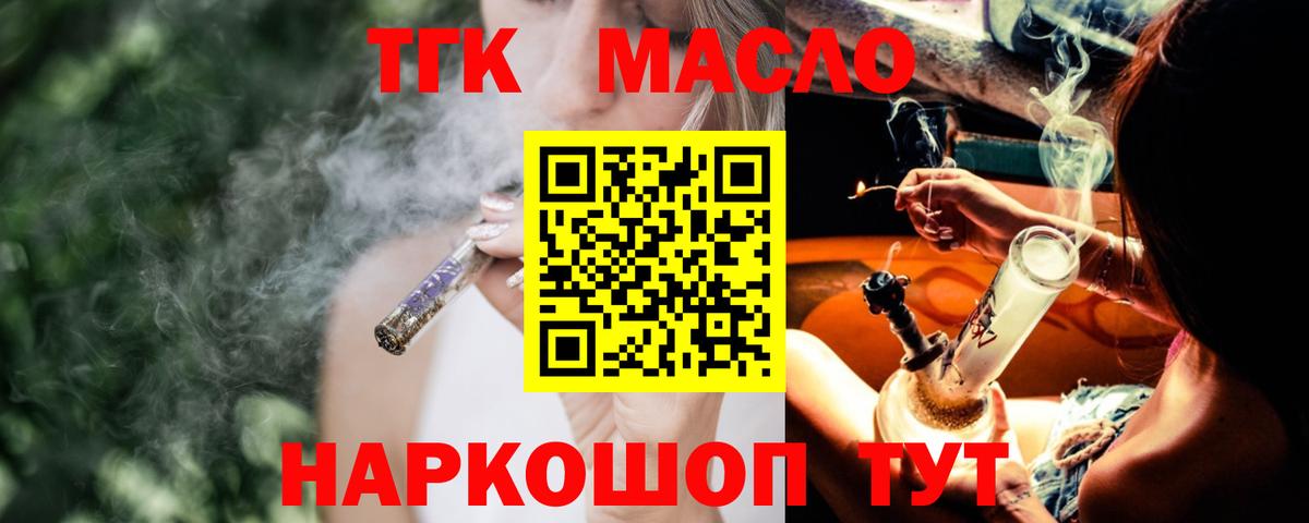 Домодедово  ТГК Wax  как найти закладки  Дистиллят ТГК гашишное масло  Вход с VPN 
