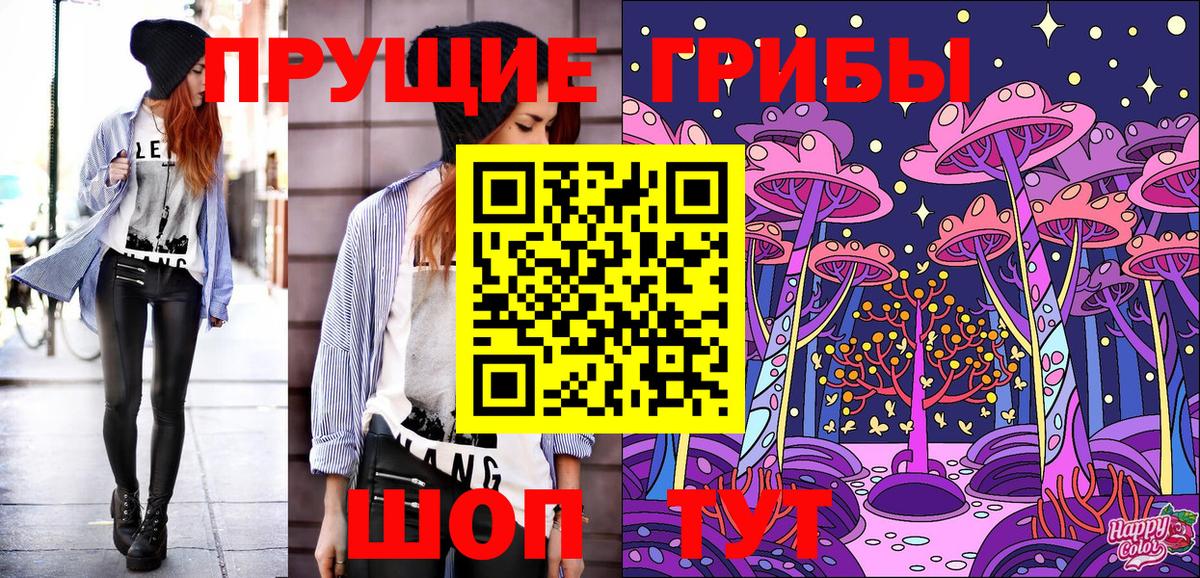 Домодедово  Псилоцибиновые грибы Magic Shrooms  Вход с VPN 