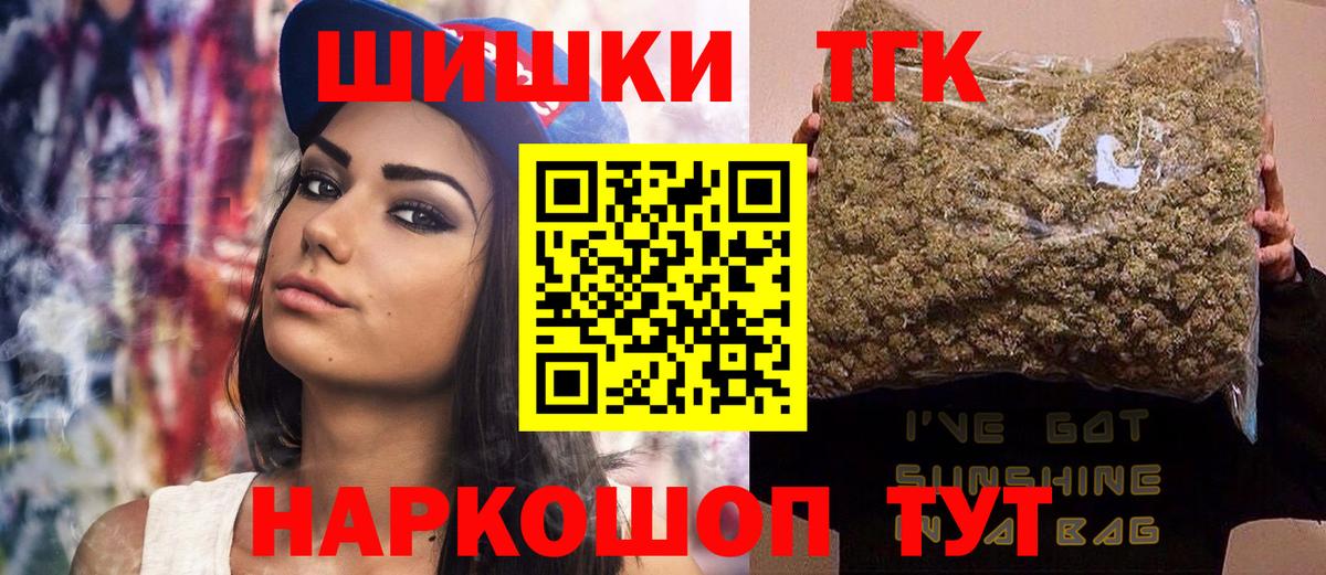 МАРИХУАНА AK-47 Домодедово